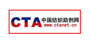 CTA中国纺织助剂网